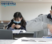 현대차, '미래 자동차 학교' 참여학교 모집