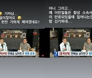 "너무 소설이다" 한예슬 '가세연 남친' 발언 반박