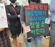 "나라 짊어질 청년이었는데.." 故손정민씨 추모집회