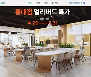 '탈통신' SK텔레콤·KT, 급성장 분산오피스 시장에서 맞붙는다