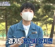 '홈즈' 도경완 "신혼 때, 매일 왕복 130km 출퇴근했다"