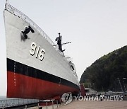 '반납비용 수십억' 강릉 통일공원 퇴역 함정, 해체로 가닥