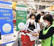 홈플러스, 'HACCP 바로알기 캠페인' 진행