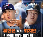 류현진vs최지만..선후배 투타 맞대결[카드뉴스]