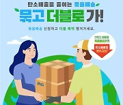 한국P&G,11번가와 '묶고 더블로 가' 기획전 연다.."최대 63% 할인"