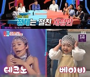 채정안, 이지혜 둘째 임신 축하..거침없는 폭로→소맥 필살기까지(종합)