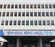 경남도, 사회적경제 생태계 새바람 이끌 마을기업 선정