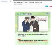 함안군,"하루 일과 청렴 학습으로 시작해요"