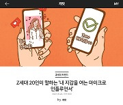 네이버 '유료화 실험' 뛰어든 뉴미디어.. "커피 한 잔 값으로 콘텐츠 보세요"