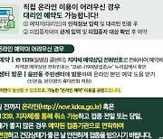 "고령층, 6월까지 접종 안 하면 10월 이후 기회 생겨"