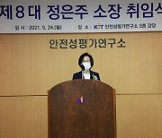 정은주 KIT 소장 "독성 연구기관 역할 한층 강화할 것"