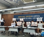 "산업 중심이 아닌 시민 보호 AI 규율법 마련해야"