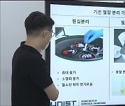 "자석 하나로 혈장 분리"..혈액진단 향상 '기대'