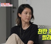 '동상이몽2' 이지혜 "힘들 때 채정안이 1천만 원 빌려줘, 옷도 많이 사줘"