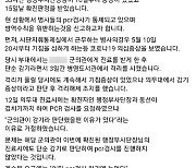 "코로나19 의심 병사 검사 거절" 육군 53사단 논란(종합)