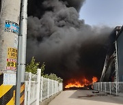 인천 스펀지 제조공장서 불..소방당국 대응 2단계 발령