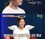 "인간 만들겠다" '애로부부' 이재은, 철부지 남편 신종훈 상대로 완벽한 승리 [종합]