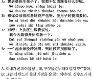 [시사중국어학원의 리얼 중국어 회화] 반드시 출산 가방을 잘 준비해야 해.