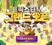 '트릭스터M' 매출 상위권 달성