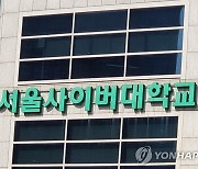 교육부, 원격교육 혁신 모형 개발할 원격대학 4곳 선정