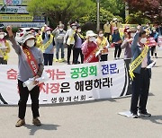 "보성 송·변전소 설치 백지화 해야"..지역주민 반대 집회