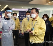 김부겸 총리, 인천공항 코로나19 검역 현장점검