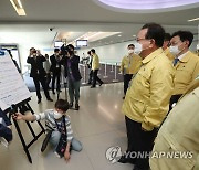 인천공항 코로나19 검역 현황보고 받는 김부겸 총리