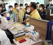 김부겸 총리, 인천공항 코로나19 검역 현장점검