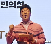 비전발표하는 이용 청년최고위원 후보