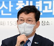 '서울·부산 청년과의 간담회' 발언하는 송영길 대표