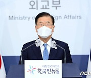 정의용, 인도·태평양 뺀 '정상회담 4대 성과' 발표..중국 의식?