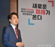 野 당대표 지지도, 이준석 30.3%·나경원 18.4%