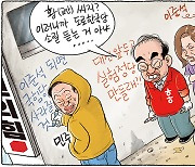 5월 26일 한겨레 그림판