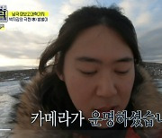 '아무튼 출근!' 박지강 대원의 기지 선택 이유! '세상의 끝에서 미래를 연구한다'