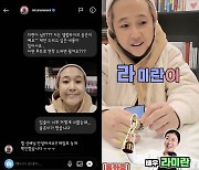 라미란X미란이, 컬래버 비하인드 공개