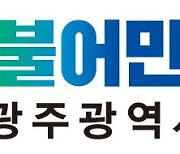 국민의힘 호남 지지율 21% '앗뜨거'..민주 텃밭 민심잡기 비상