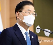 정의용, 중국 인권문제 질문에 "한중관계 특수성으로 언급 자제"(종합)