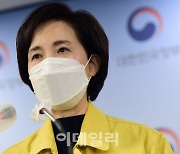 유은혜, 2학기 전면등교 방안 내달 발표..시도교육감과 논의