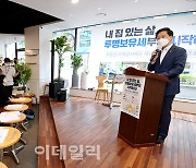 [포토]'부동산 가격공시제도 개선을 위한 정책토론회'