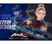 [콘텐츠 핫&뉴] 모바일 MMORPG 미르4, 신규 기능 '위상전환' 도입