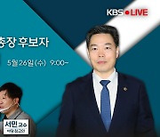 [인터뷰] "검찰개혁이란 말 자체가 희화화돼" 김오수 청문회 참고인 서민 교수 인터뷰