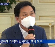 야당, 손실보상 대통령 결단 요구..민생 현안에 입장차 확인