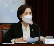 유은혜, 내달 중 '2학기 전면등교 방안' 발표