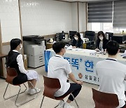 수원시, 직업계고 면접 클리닉 운영