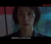 이춘연 유작 '여고괴담6: 모교' 메인 예고편 공개