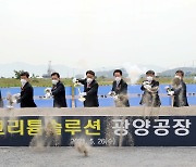 포스코, 리튬 국산화 추진..광양에 연산 4.3만톤 공장 착공