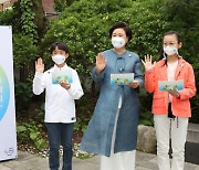 '기후행동 나가자' 선언문 낭독하는 김정숙 여사