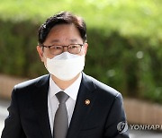 박범계 법무부 장관 출근