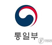 통일부 "민간업체들, 남북 물물교환 교역 위한 비대면협의 지속"