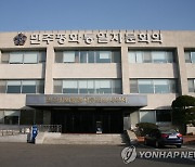 민주평통, 자문회의 참여할 국민·재외동포 공모